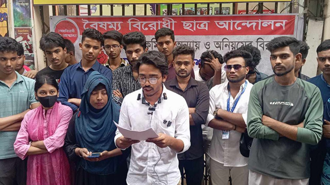 বৈষম্যবিরোধী ছাত্র আন্দোলন থেকে ৫৬ জনের পদত্যাগ, তুলেছেন দুর্নীতির অভিযোগ